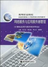 網(wǎng)絡(luò)服務(wù)軟件 最新產(chǎn)品參考與軟件開(kāi)發(fā)趨勢(shì)全解析